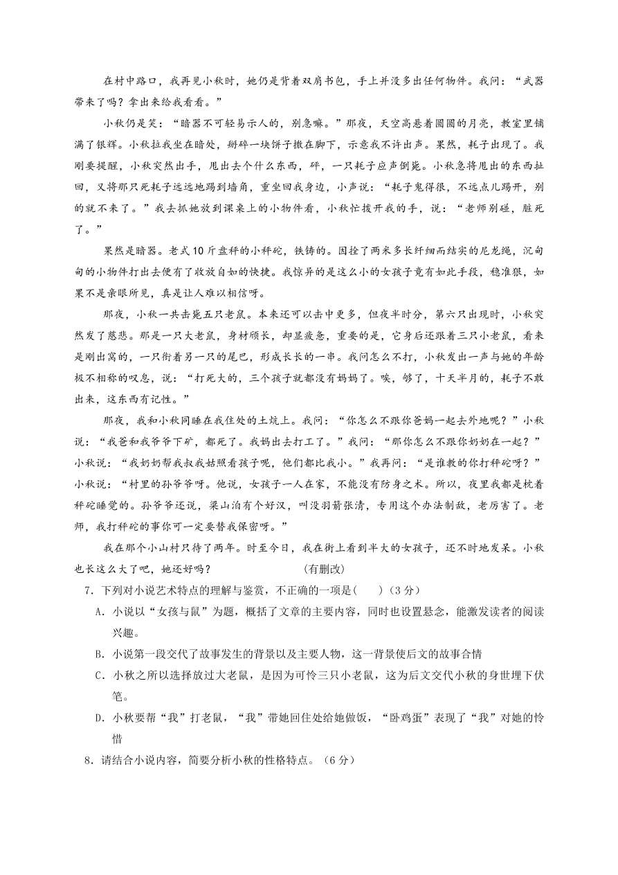 江西省上高二中2021届高三（上）语文第一次月考试卷（含答案）