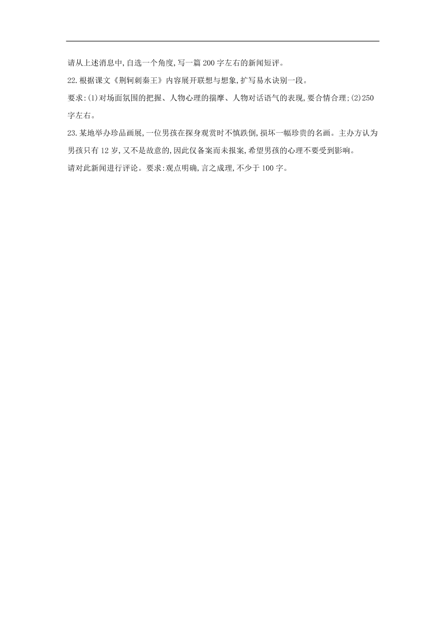 高中语文二轮复习专题十六作文标题素材表达能力专题强化卷（含解析）