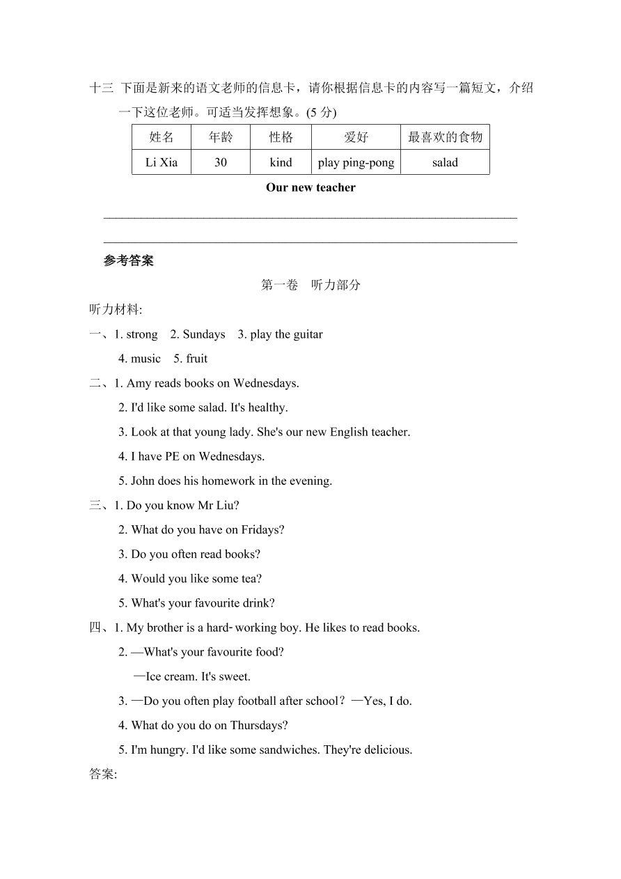 人教PEP五年级英语上册期中测试卷3（含答案）