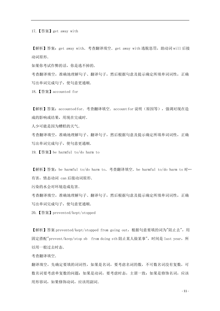 河北省张家口市宣化区宣化第一中学2020-2021学年高一英语上学期摸底考试试题