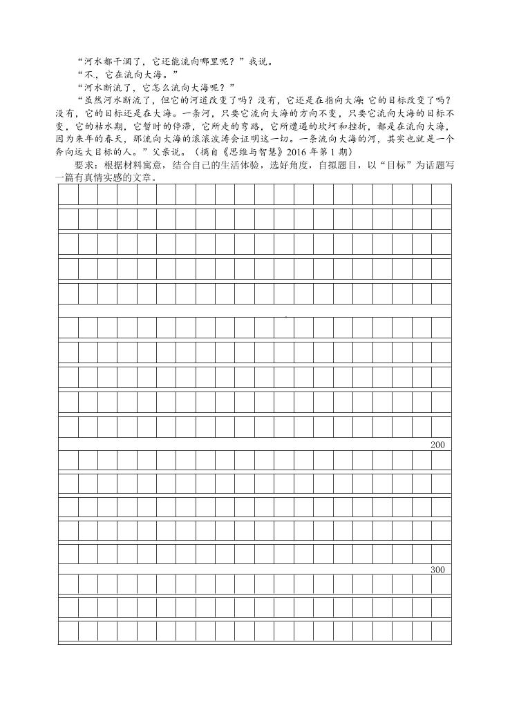 岳池县春季八年级语文期中试卷及答案