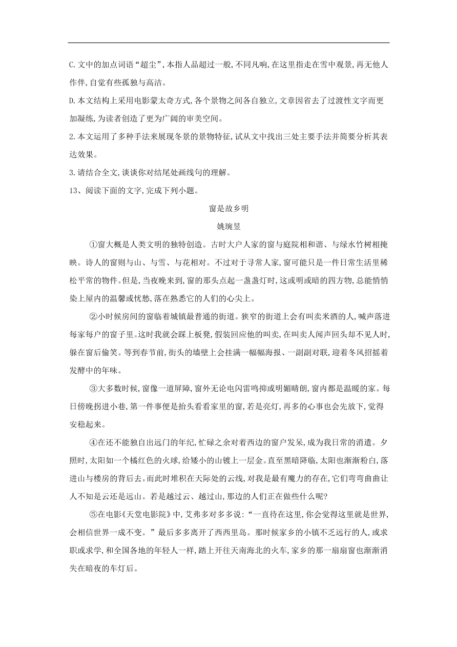 2020届高三语文一轮复习常考知识点训练25文学类文本阅读（含解析）