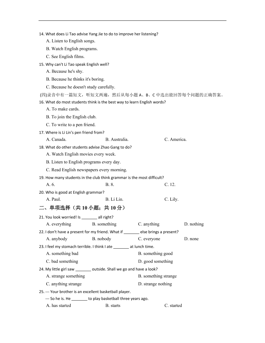 人教版八年级英语上册Unit 1 Where did you go on vacation?单元练习卷及答案