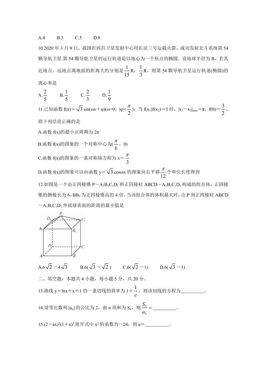 广西北海市2021届高三数学（理）上学期第一次模拟试卷（附答案Word版）