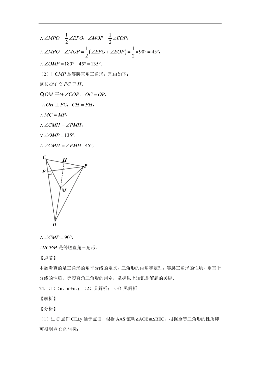 广东省广州市海珠区南武中学2020-2021学年初二数学上学期期中考试题