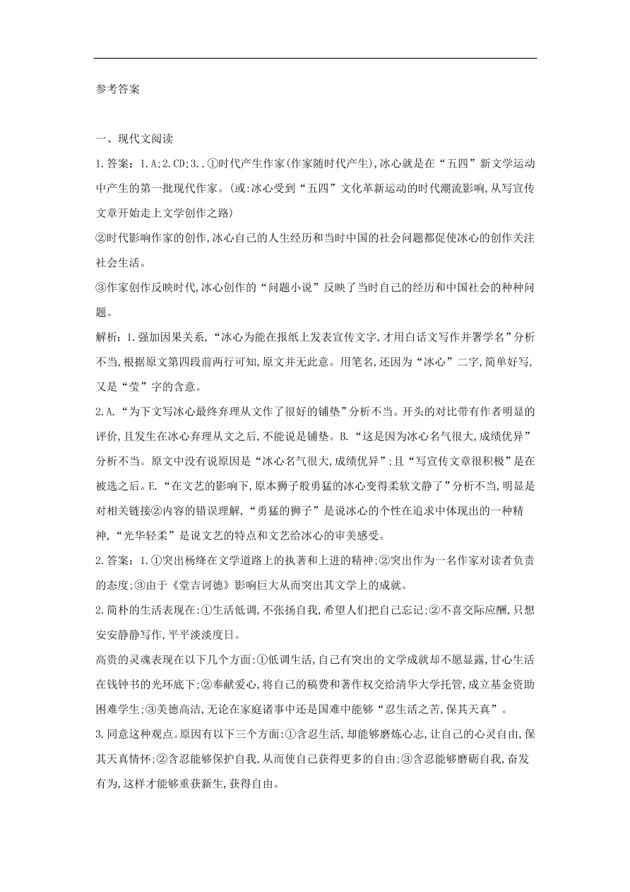 高中语文二轮复习专题十三实用类文本传记专题强化卷（含解析）