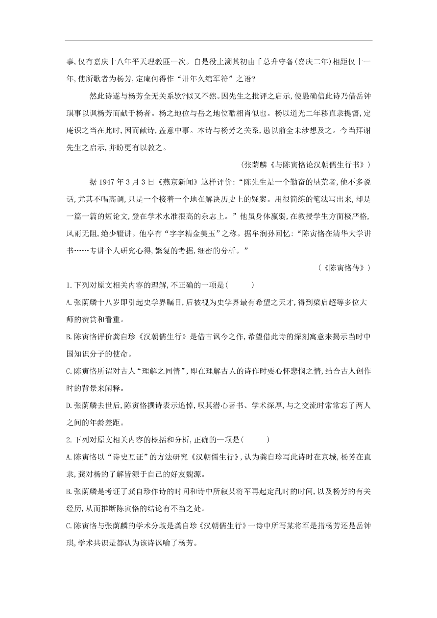 2020届高三语文一轮复习常考知识点训练26实用类文本阅读（含解析）