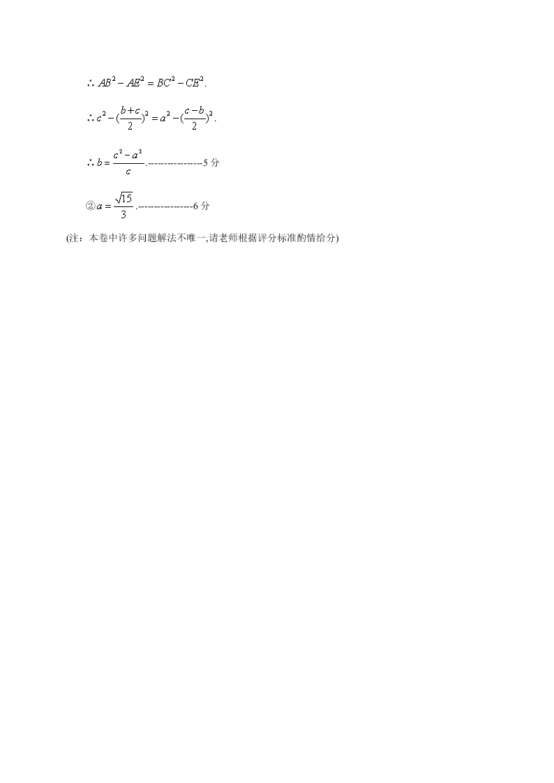 北师大版八年级数学第一学期期末试题及答案