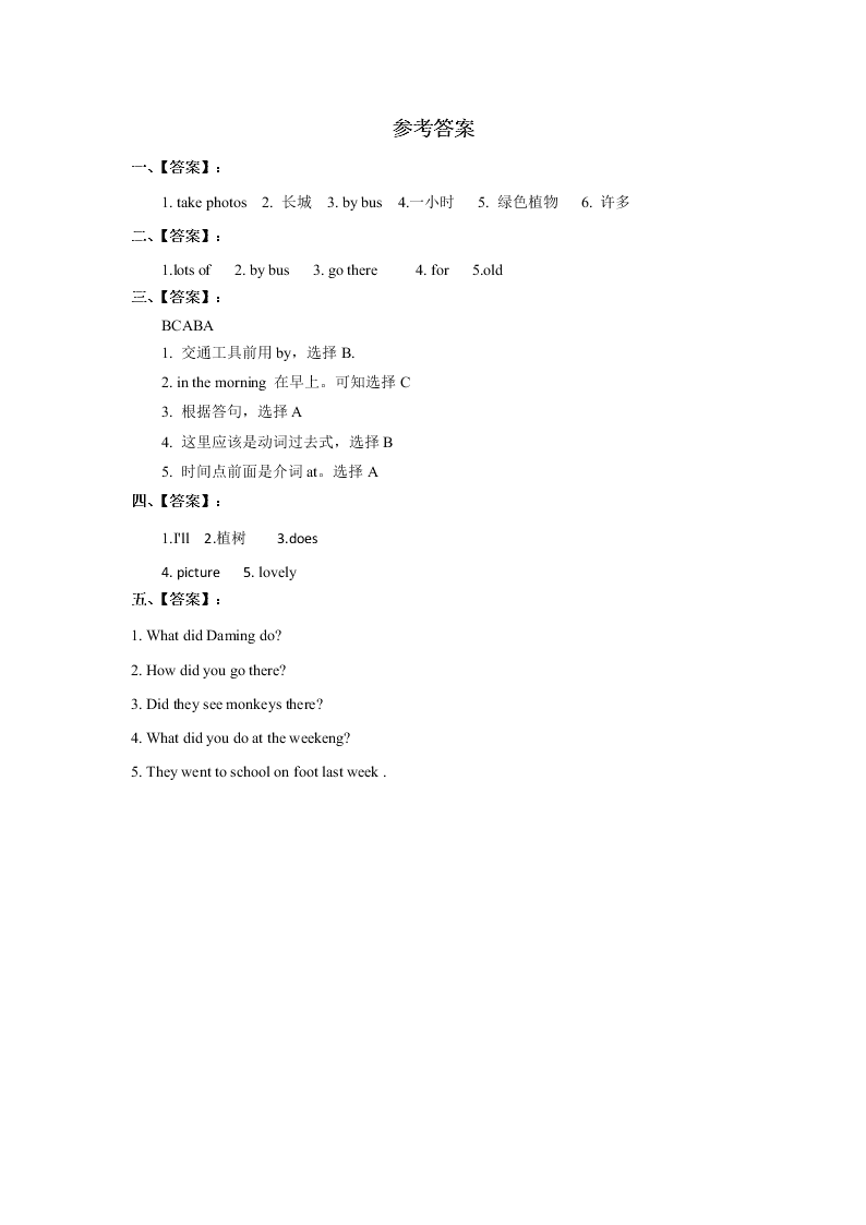 外研版五年级英语上学期《Module3 Unit 2 Daming took a photo of his father》练习