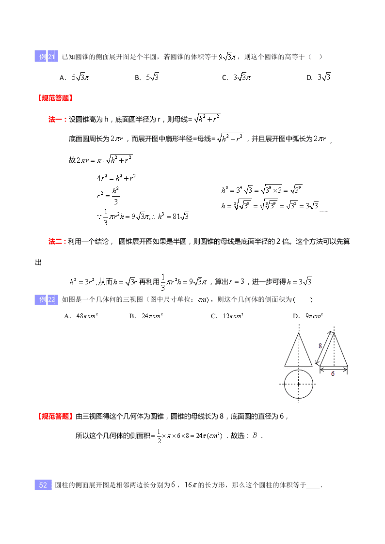 2020-2021年中考数学重难题型突破：选择填空专项突破