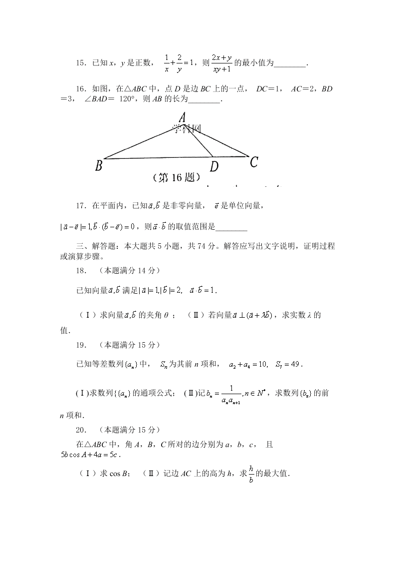 浙江省台州市2019-2020高一数学下学期期末试题（Word版附答案）