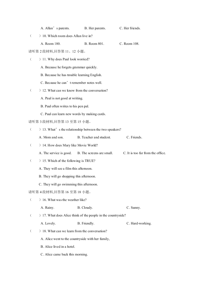 江西省南昌市第二中学2020-2021高一英语上学期入学考试试卷（Word版附答案）