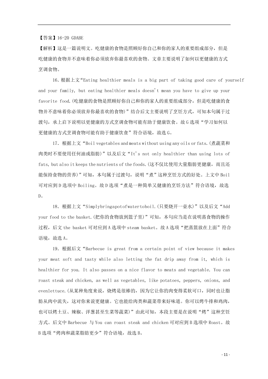 （新高考）江苏省南通市2020-2021学年高二英语上学期期中备考试题Ⅱ