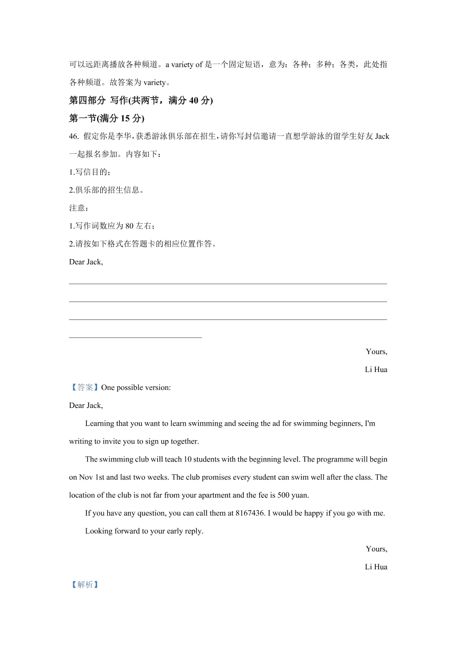 河北省邢台市2020-2021高二英语上学期期中试题（Word版附解析）