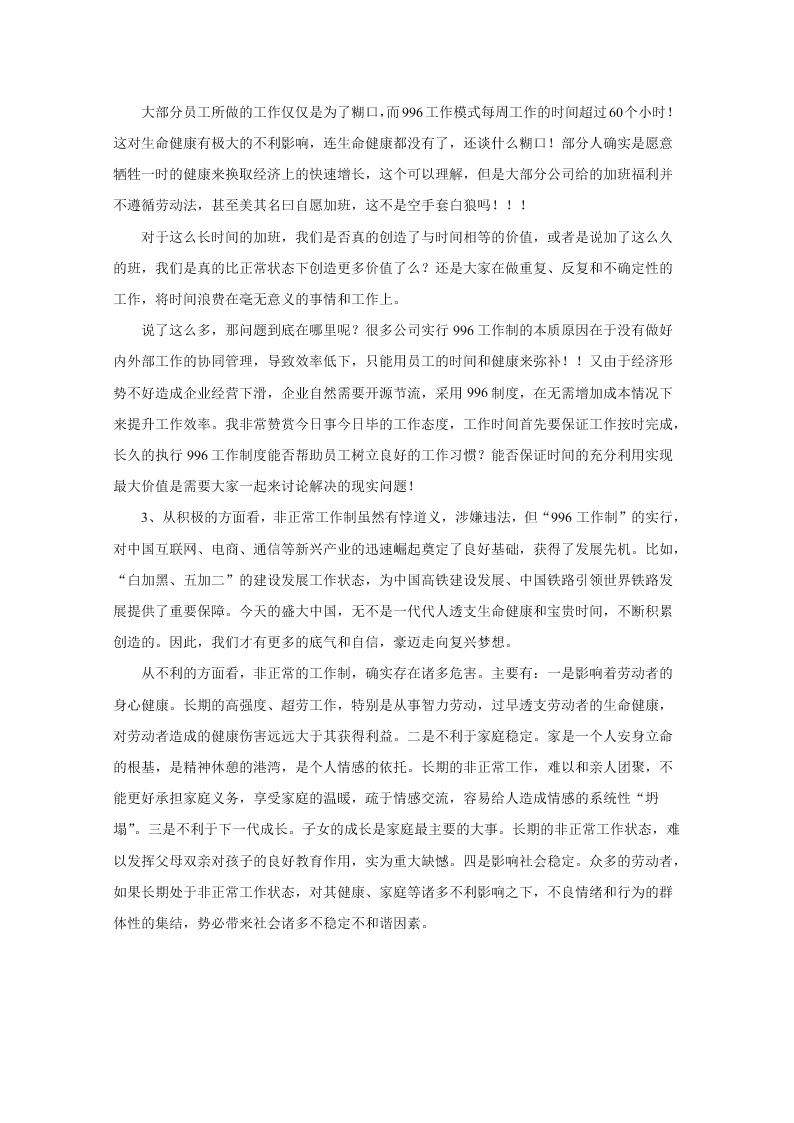 新高考2021届高三语文上学期第一次月考试题（B卷）（Word版附解析）