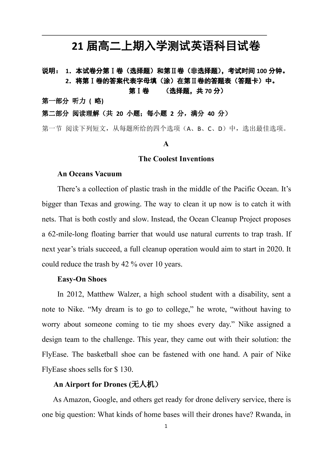 河南省鹤壁市浚县第二高级中学2019-2020学年高二上学期开学考试英语试题（PDF版）   