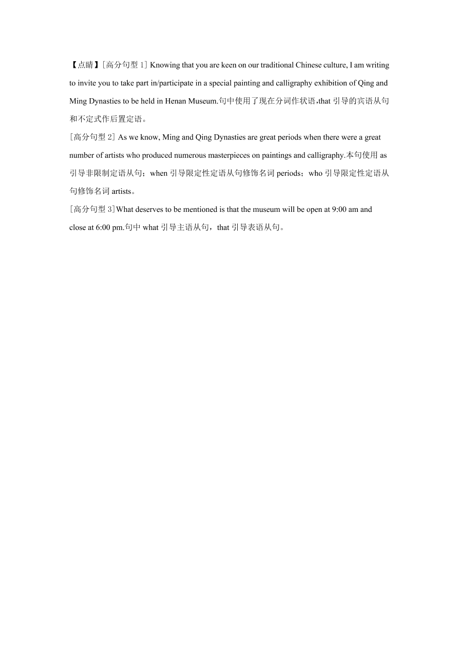 河南省实验中学2020-2021高二英语上学期期中试题（Word版附解析）