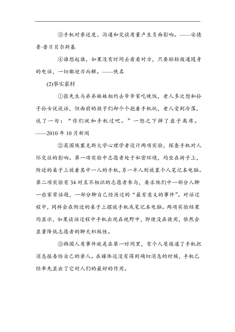 高考语文第一轮总复习全程训练 高考仿真模拟冲刺卷（一）（含答案）