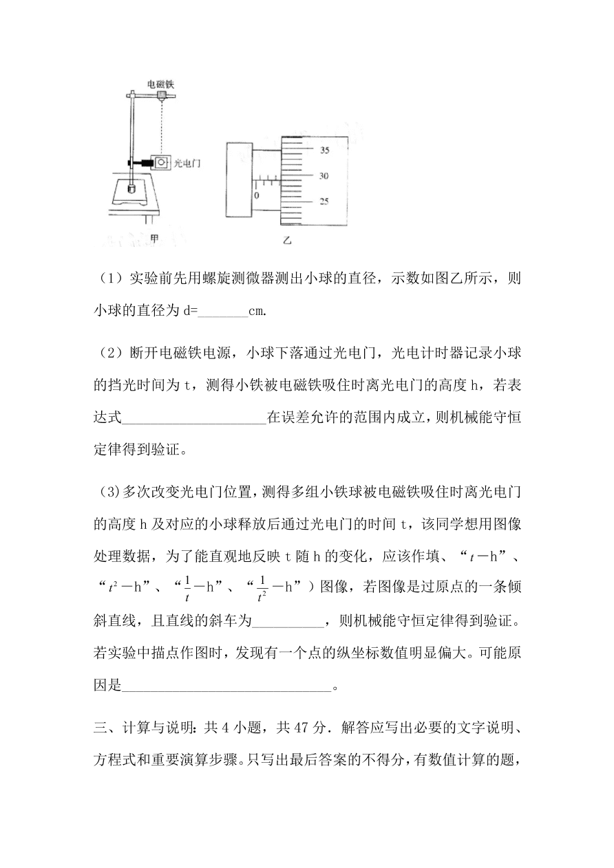 安徽省皖南八校2021届高三物理10月第一次联考试题（Word版附答案）