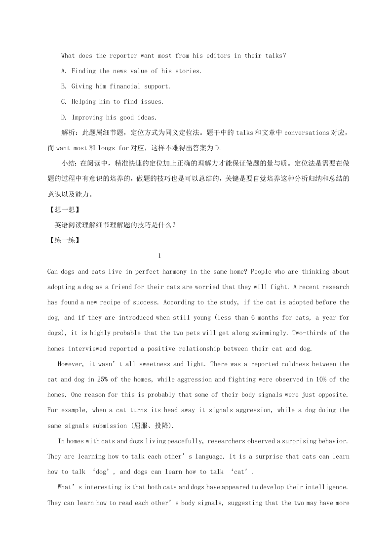 人教版高二暑假练习英语专题11阅读理解技能训练---破解实施细节题