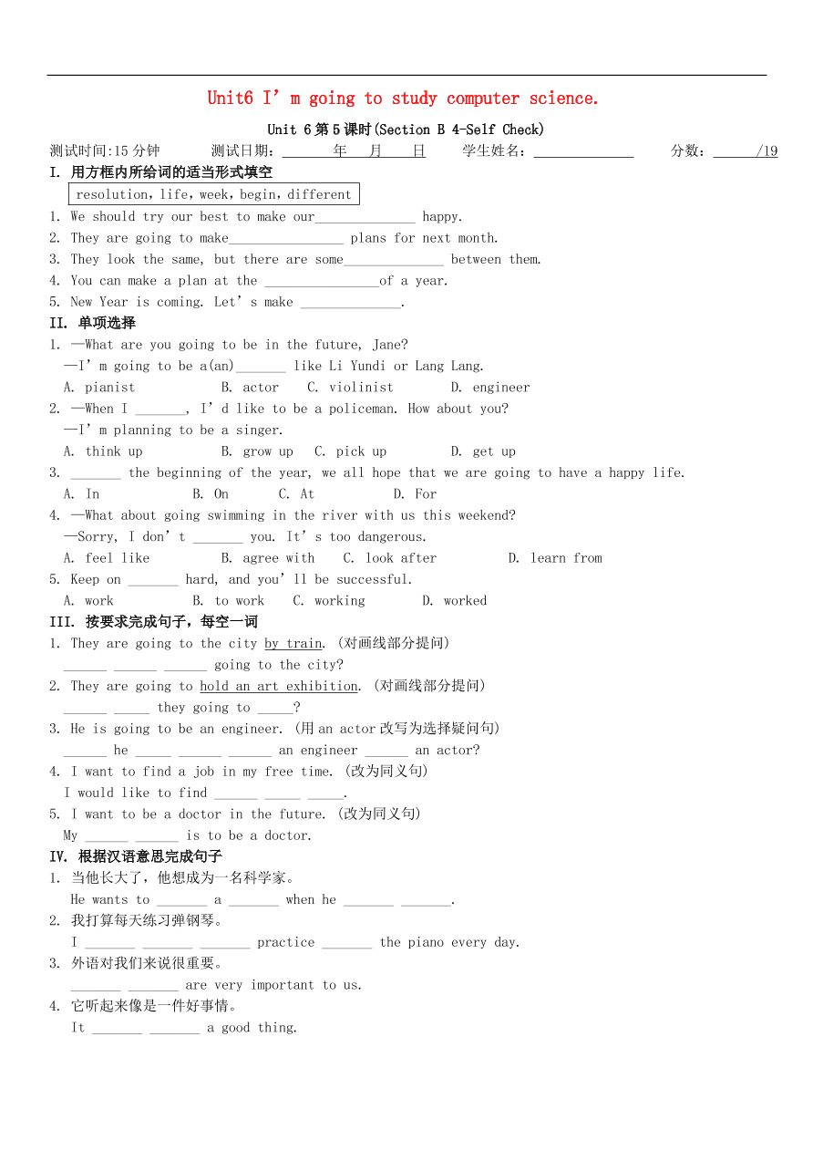 八年级英语上册Unit6I’mgoingtostudycomputerscience第5课时SectionB4_SelfCheck课时测试题(新版人教新目标版)