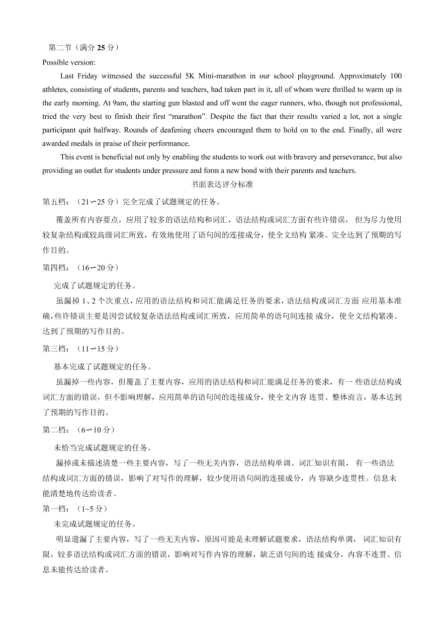 山西省太原市2021届高三英语上学期期中试题（Word版附答案）