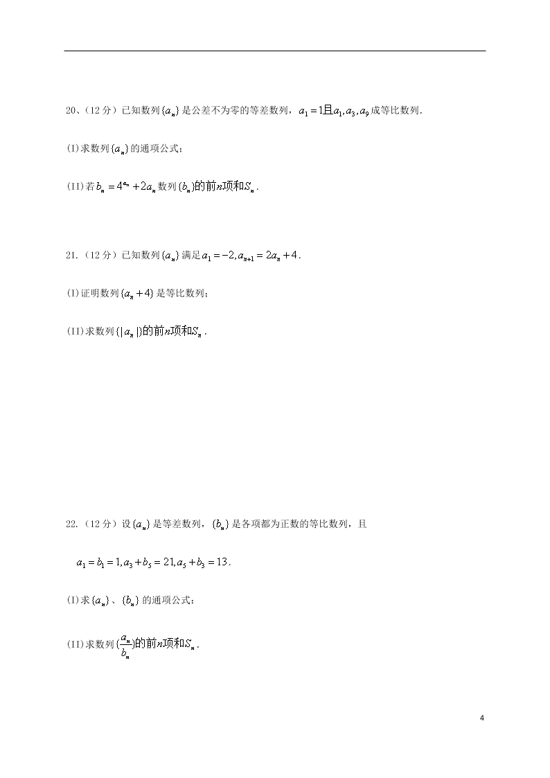 陕西省洛南中学2020-2021学年高二数学上学期第一次月考试题