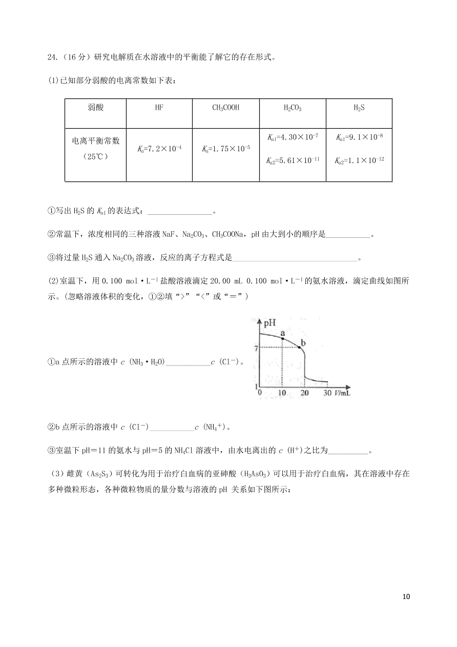 河南省洛阳市2020-2021学年高二化学上学期期中试题