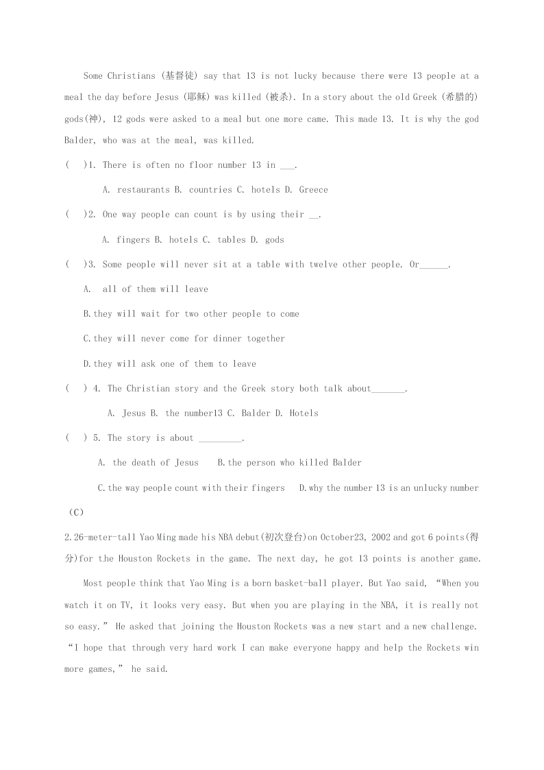 牛津深圳版辽宁省法库县东湖第二初级中学七年级英语暑假作业9（答案）