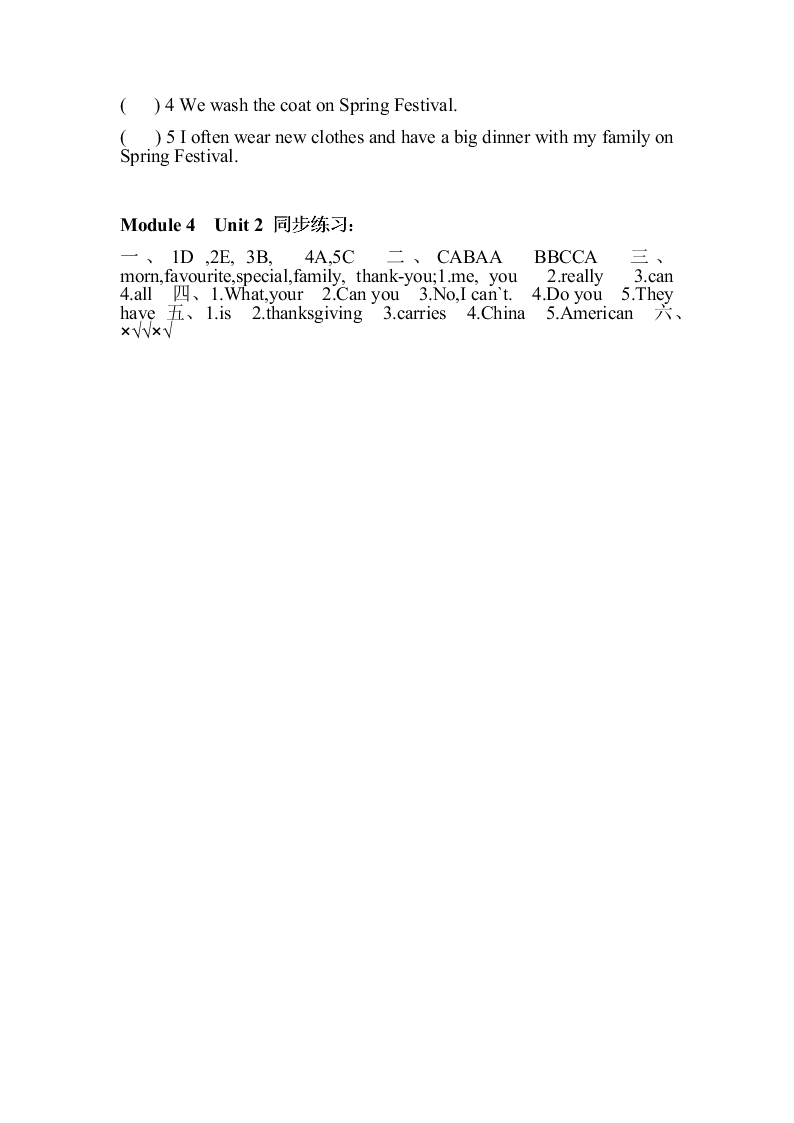 新标准英语三起六年级上册Module 4Unit 2同步练习题及答案