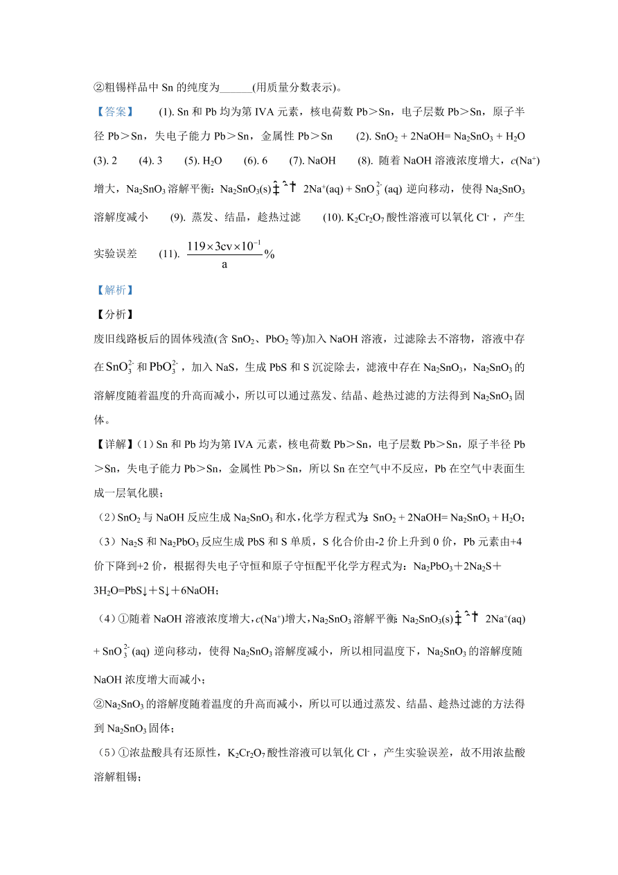 北京市朝阳区2021届高三化学上学期期中试题（Word版附解析）