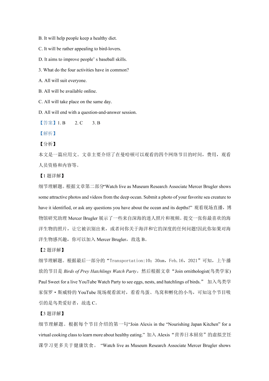 宁夏银川市第一中学2021届高三英语上学期第三次月考试题（Word版附解析）