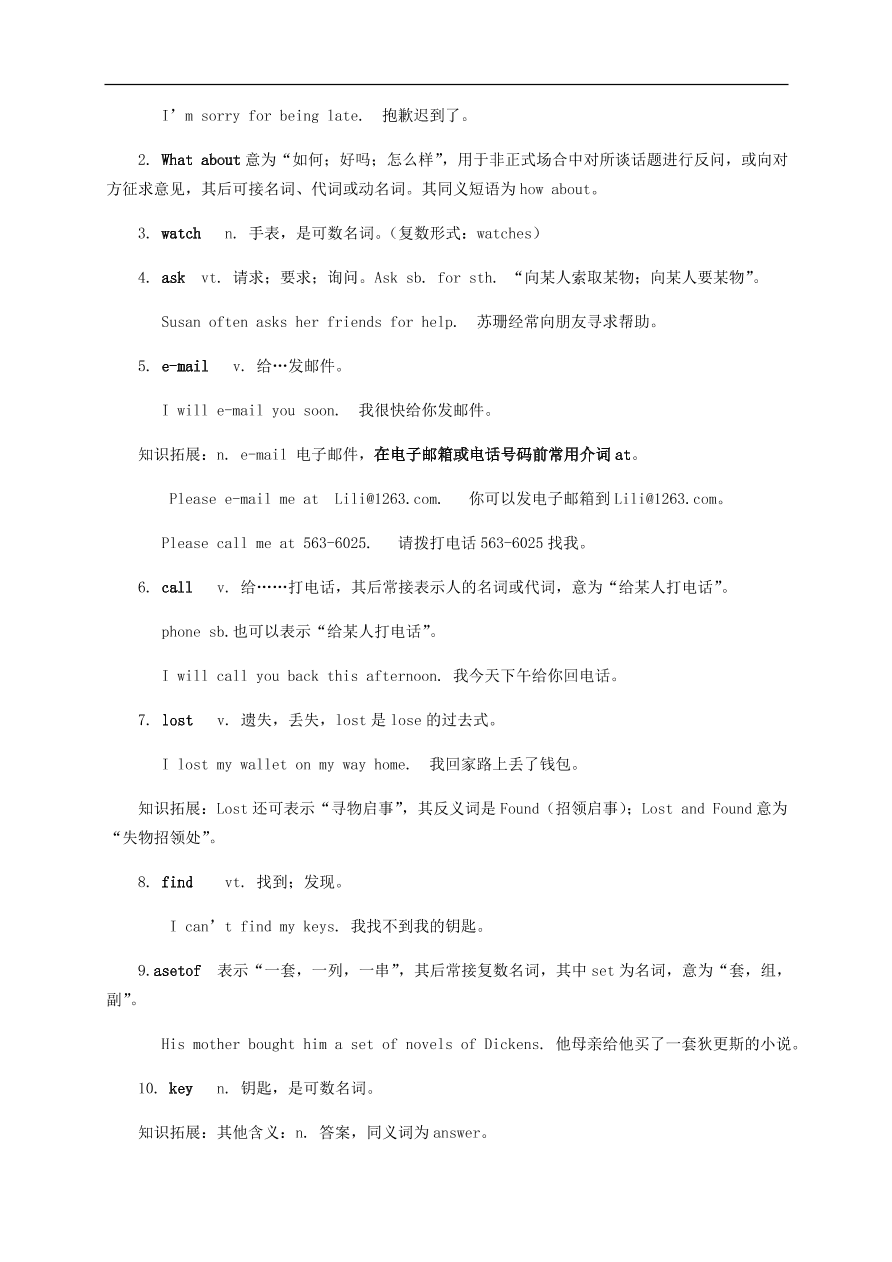 人教新目标版七年级英语上册Unit 3 Is this your pencil单元词汇练习及答案