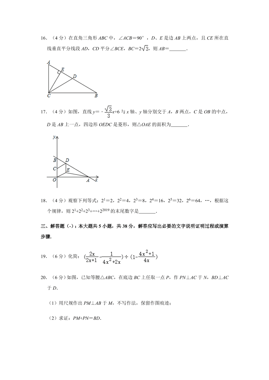 甘肃省庆阳市镇原县九年级下册期中数学试卷附答案解析