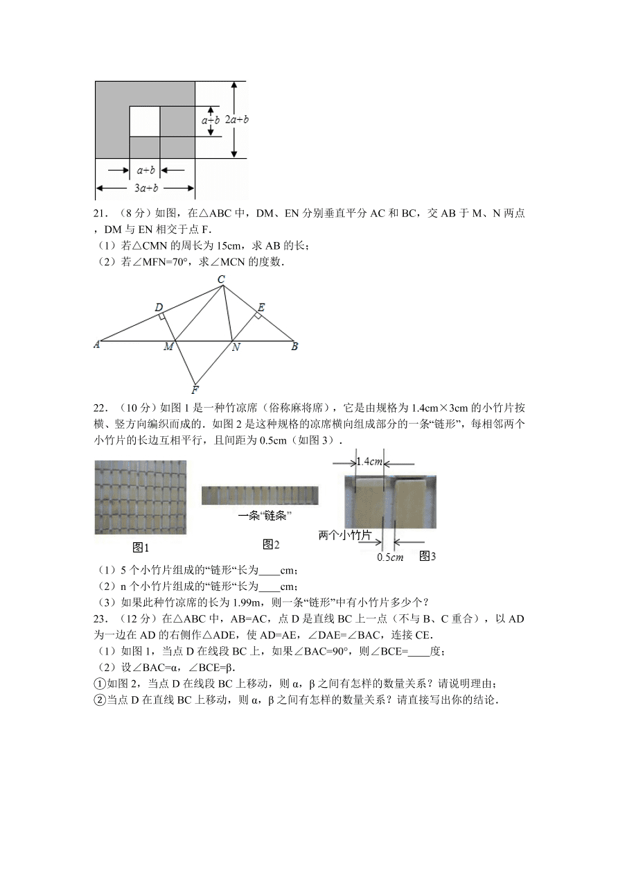 江西省吉安市吉州区七年级（下）期末数学试卷