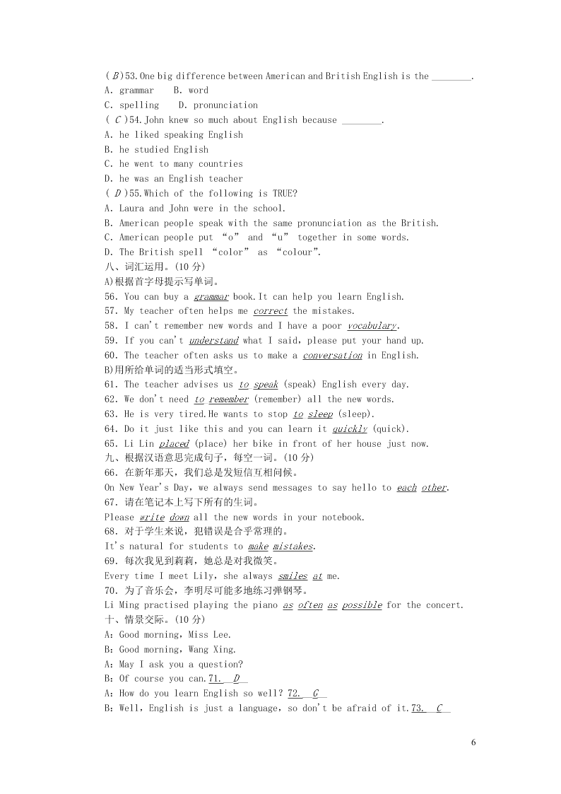 八年级英语上册Module 1 How to learn English综合能力测试（外研版）