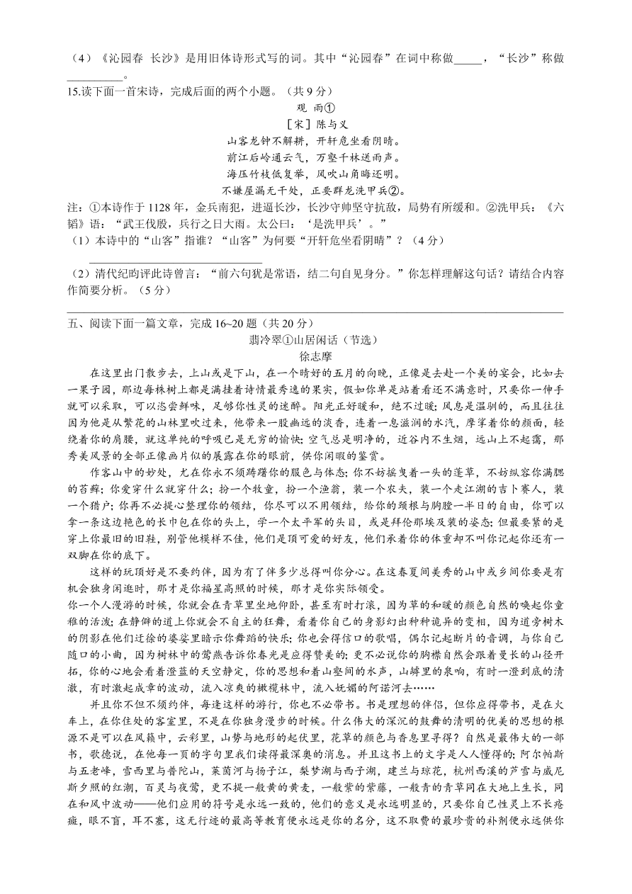 课标版高一语文上册第一单元检测题及答案