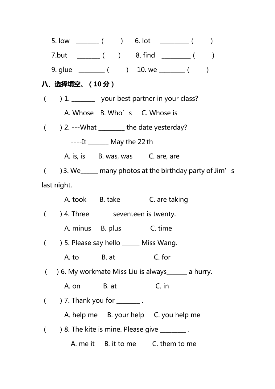 外研版（三起）五年级英语上册期末测试卷及答案一（PDF）