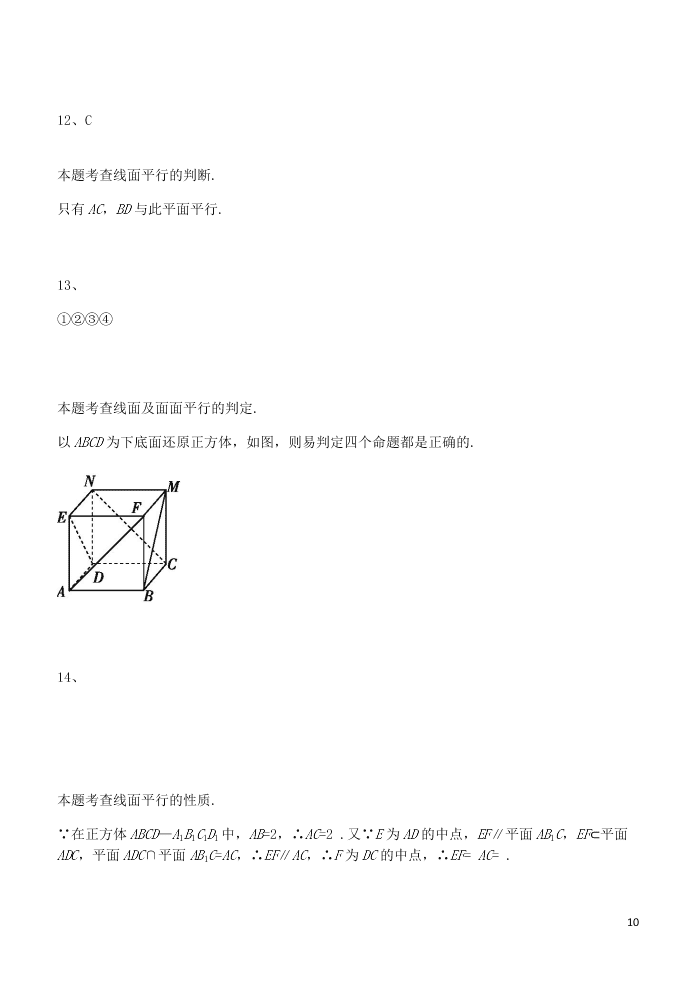 山西省晋中市和诚高中有限公司2020-2021学年高二（理）数学9月试题（含答案）