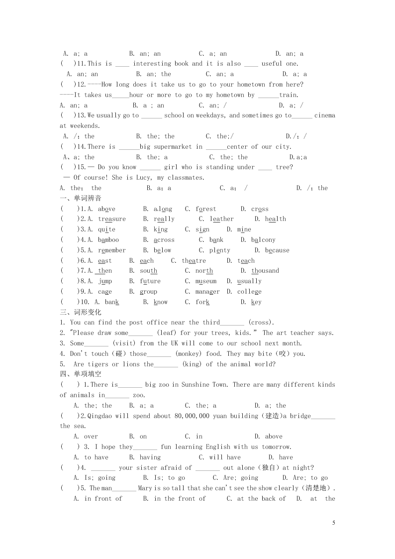 江苏省永丰初级中学七年级英语下学期暑假作业专练9(牛津版)