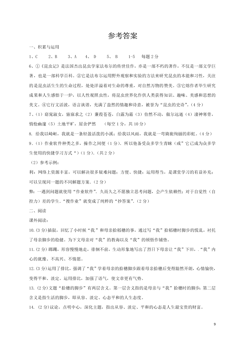 河南省濮阳县八年级语文下学期入学测试试题（含答案）