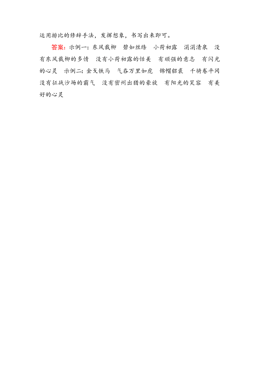 高一语文上册必修一语言文字运用复习题及答案解析一