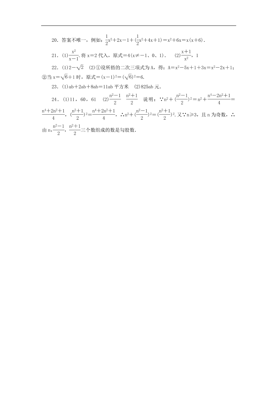 中考数学总复习阶段检测1数与式试题 （含答案）