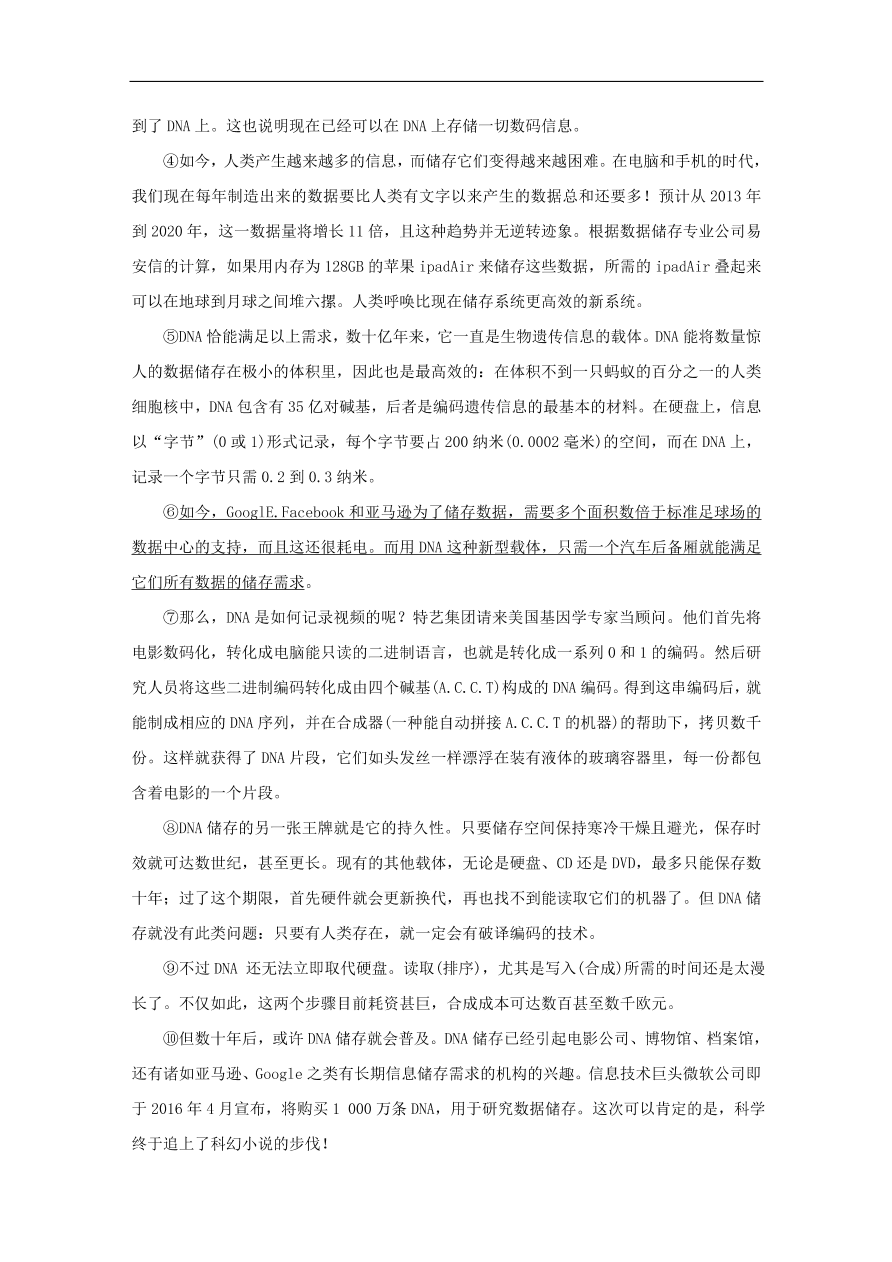 中考语文复习第二篇现代文阅读第二节非文学作品阅读说明文议论文阅读讲解