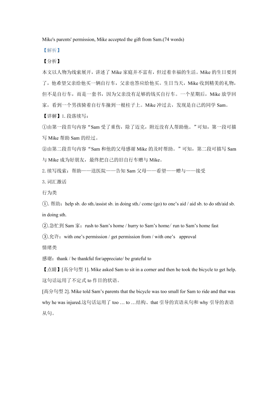 湖北省襄阳市五校2020-2021高一英语上学期期中联考试题（Word版附解析）