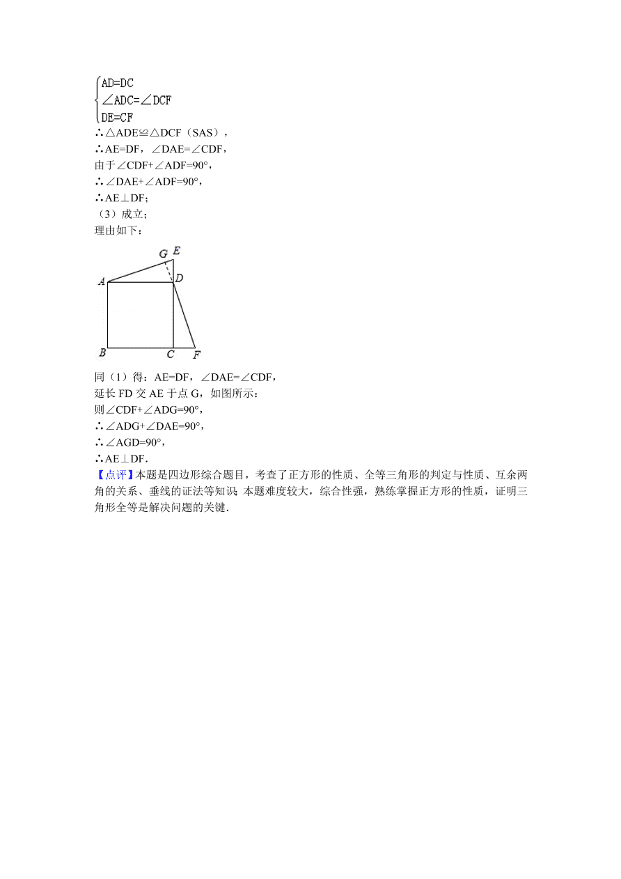 安徽省宿州市泗县八年级（下）期中数学试卷