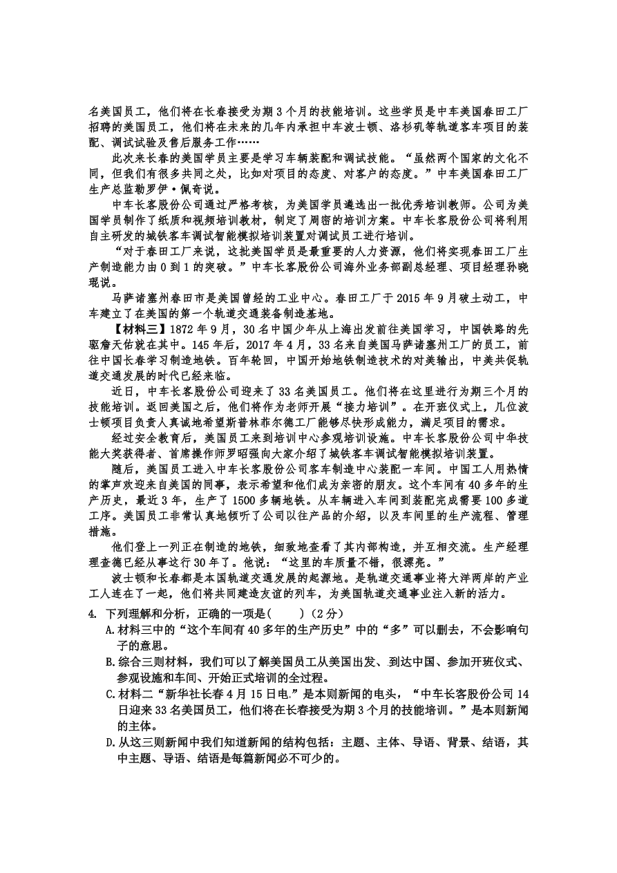 广西百色市田林、西林、凌云等六县2020-2021学年八年级上学期期中教学质量检测语文试题