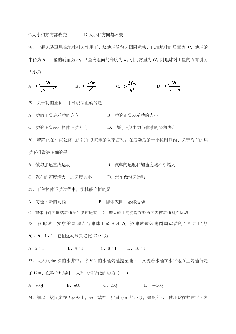 河北省正定县弘文中学2020-2021学年高二上学期月考物理（文）试题