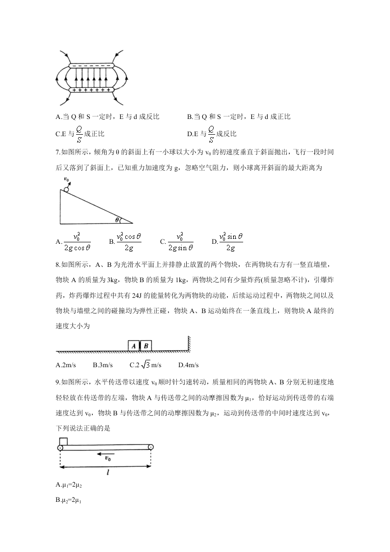 百校联盟2021届高三物理9月联考试题（Word版附解析）