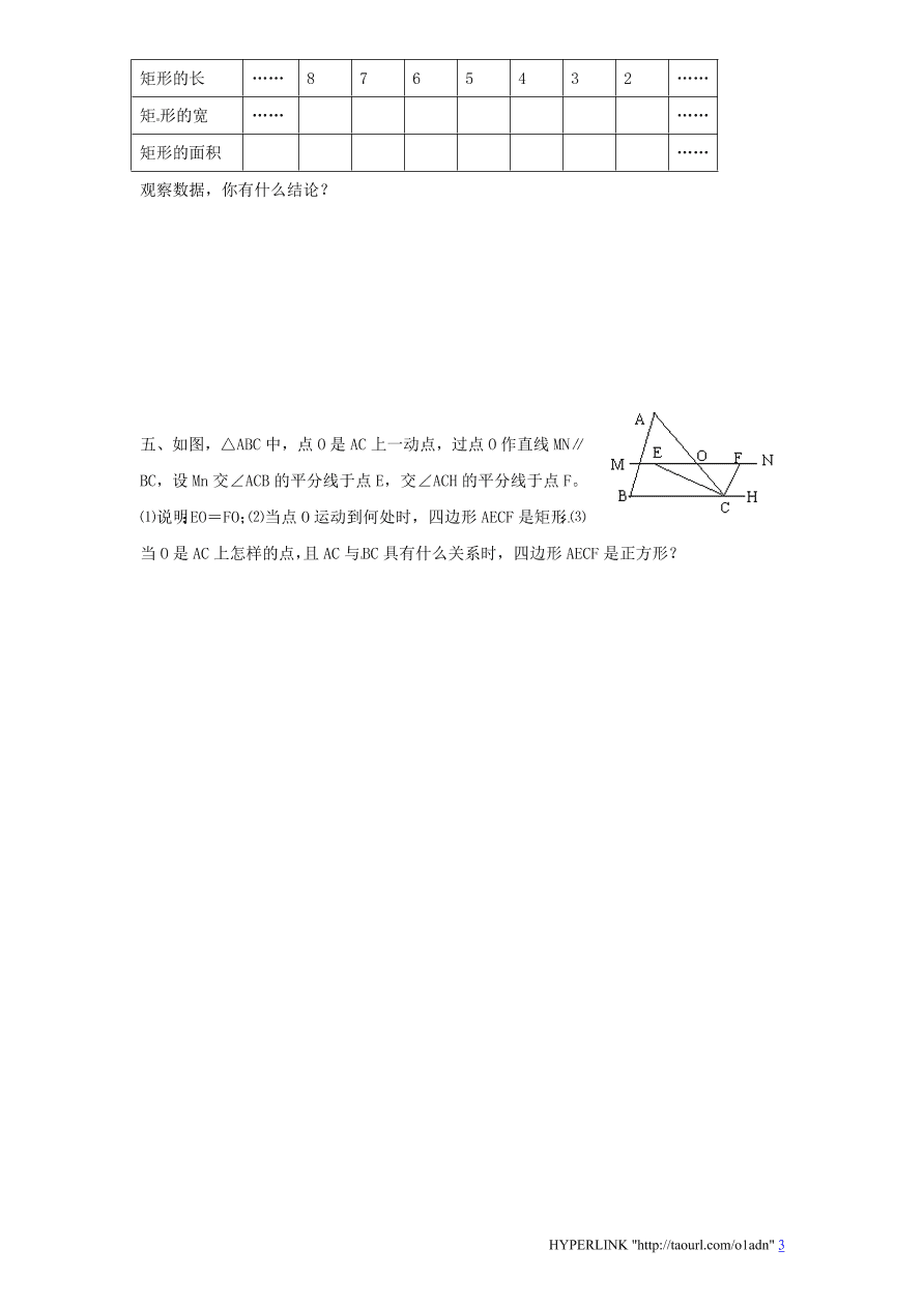 北师大版数学九年级上册第1章《正方形的性质与判定》同步检测试题1（附答案）